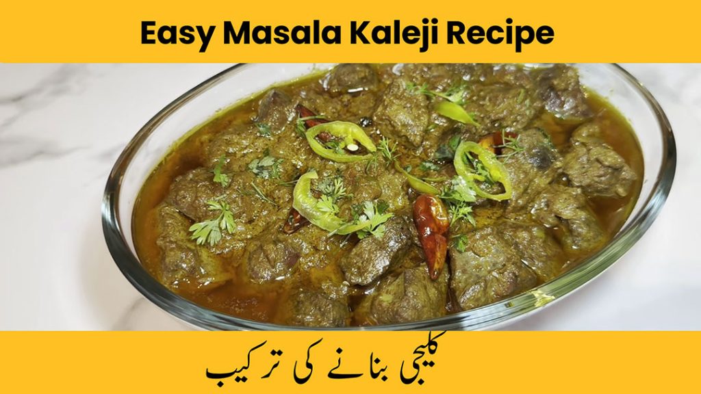 Easy Homemade Kaleji or Liver Curry Recipe