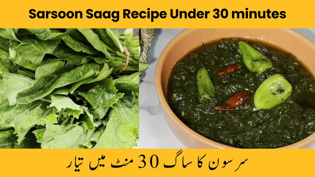 Sarsoon Ka Saag Recipe in 30 minutes