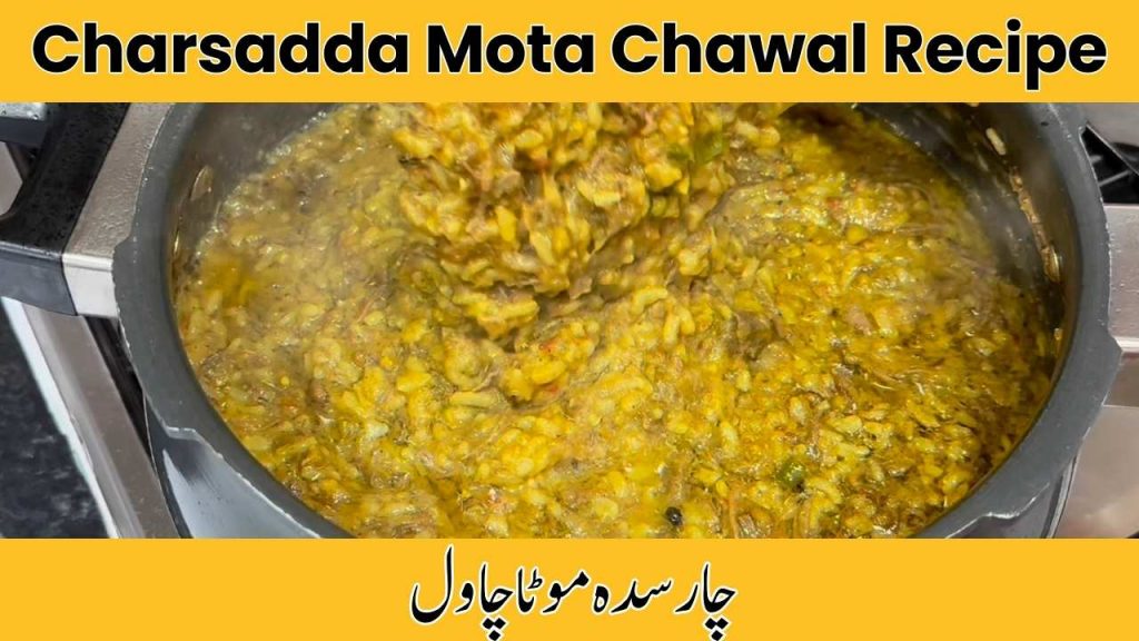 Charsadda Special Mota Chawal Recipe