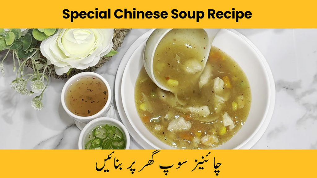 Chinese Special Soup Recipe
