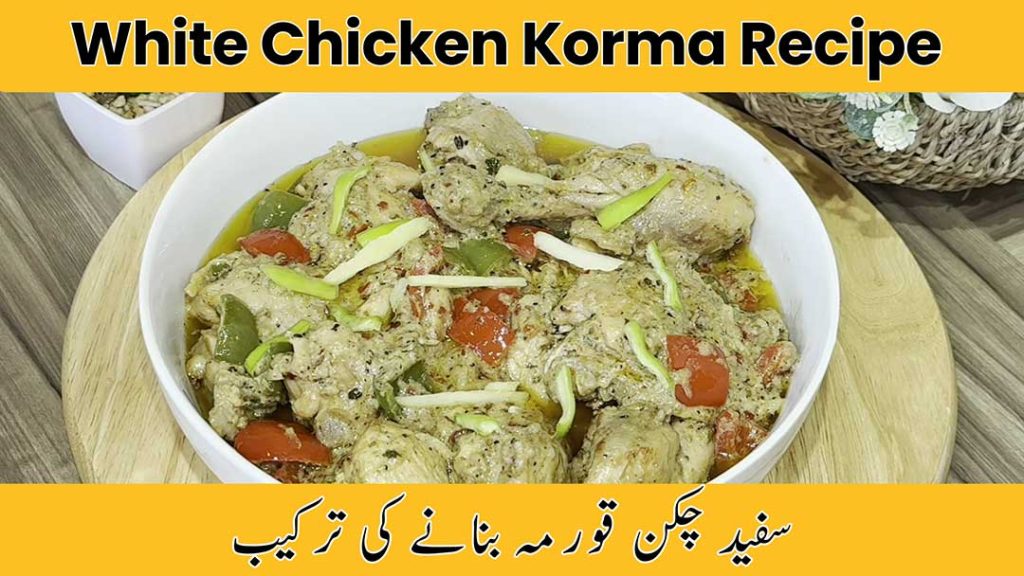 White Chicken Korma